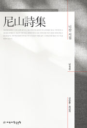 니산 시집