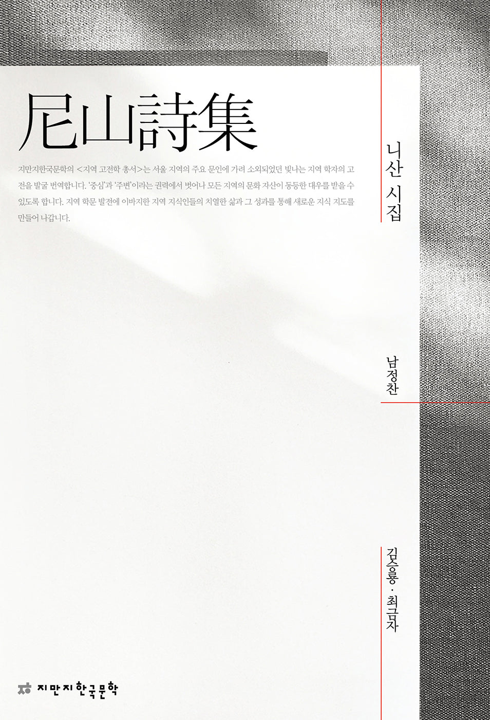 니산 시집