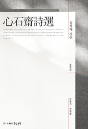 심석재 시선