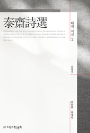 태재 시선 2