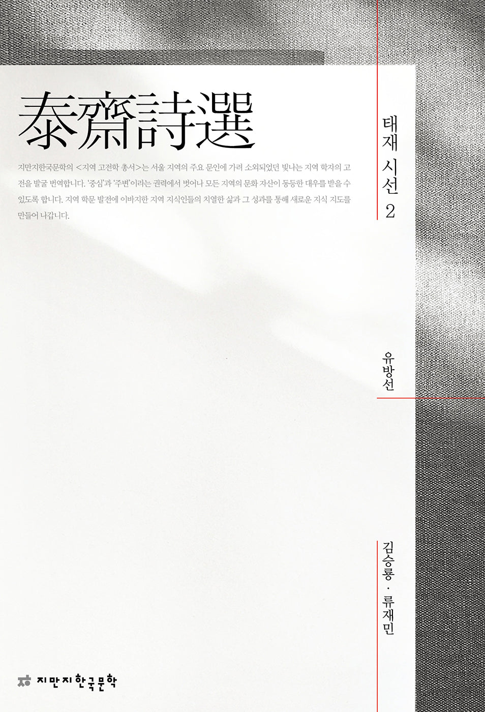 태재 시선 2