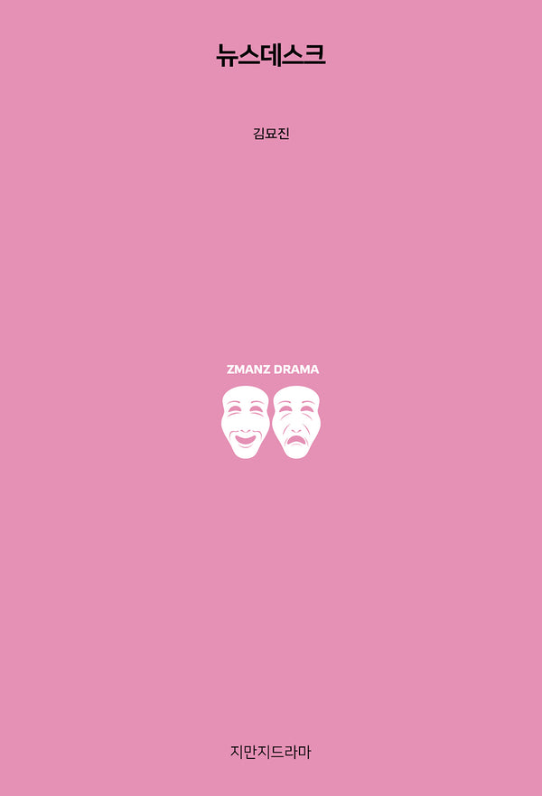 뉴스데스크