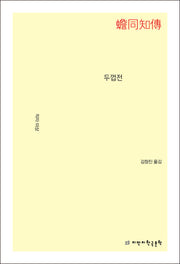 두껍전