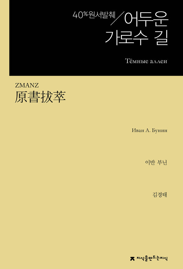 원서발췌 어두운 가로수길