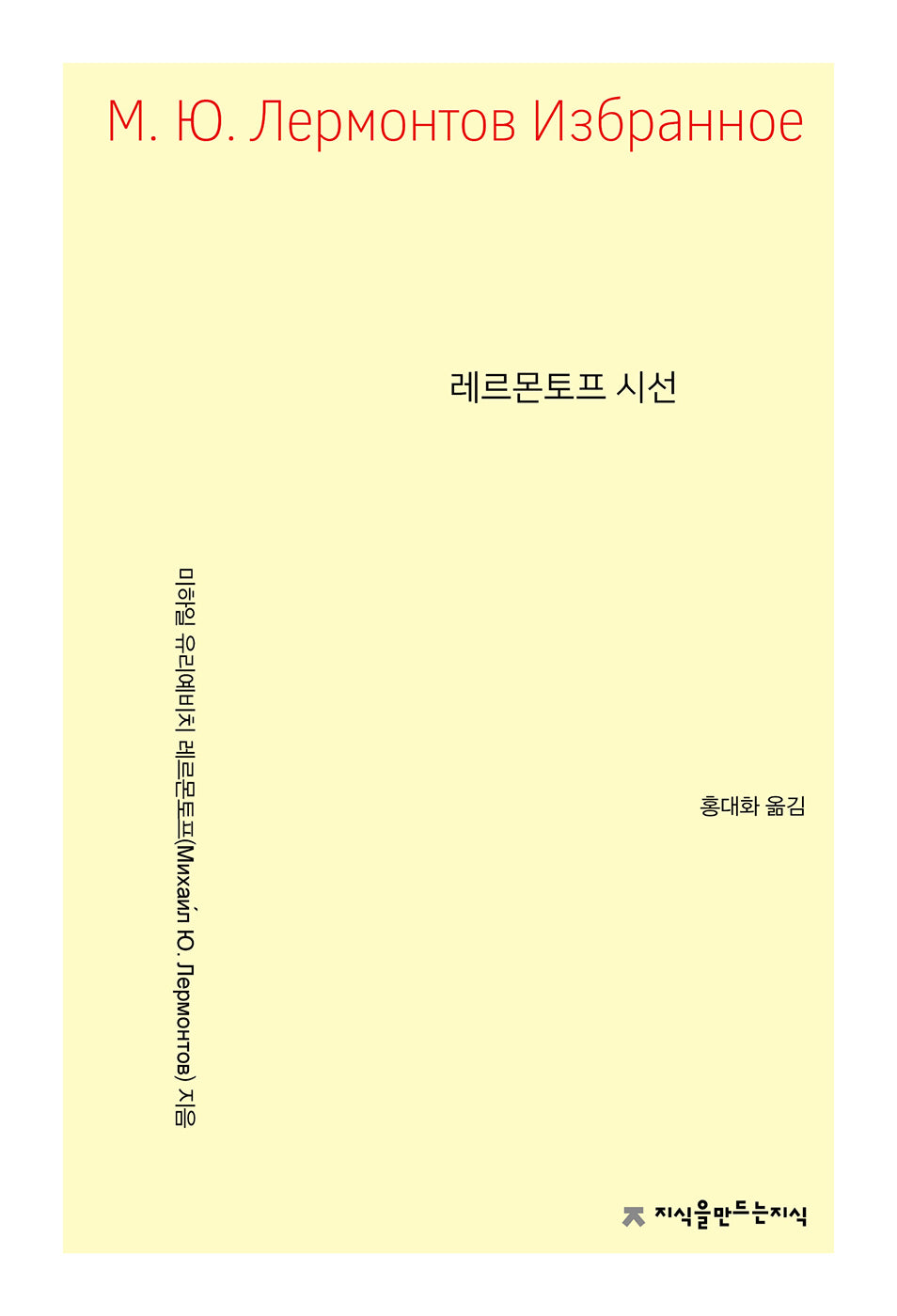 레르몬토프 시선