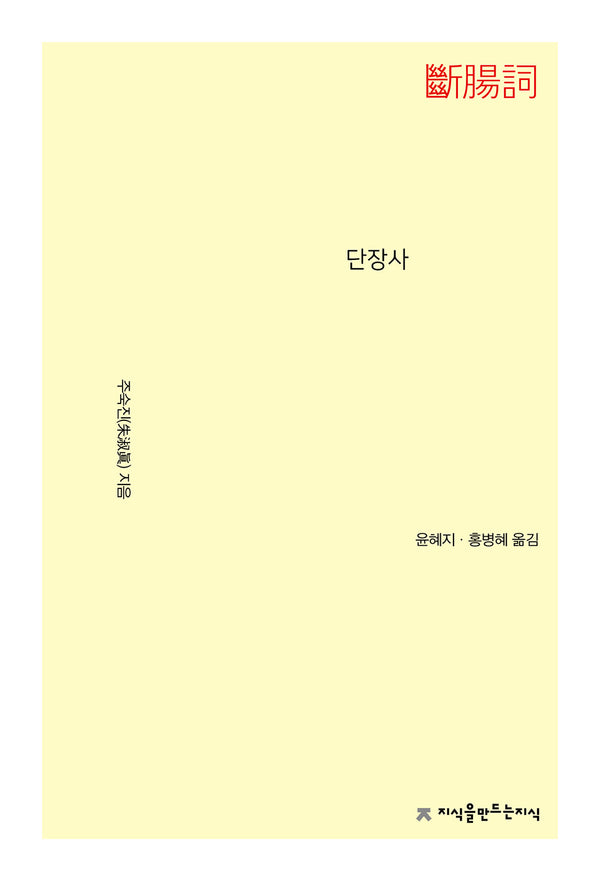단장사