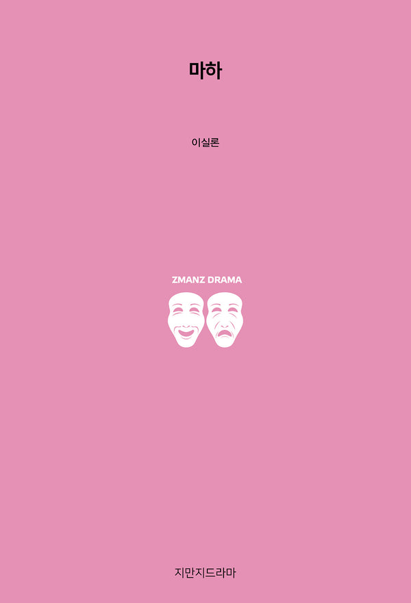 마하