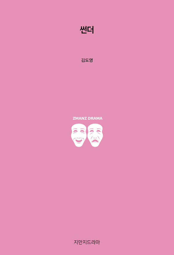 썬더