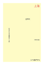 상하이