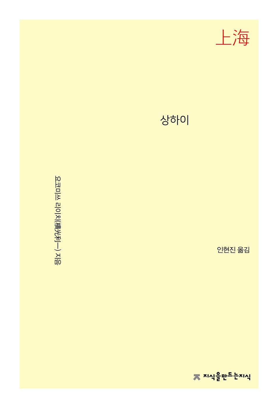 상하이