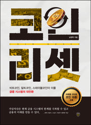코인 리셋