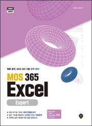 MOS 365 Excel Expert