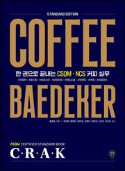 COFFEE BAEDEKER