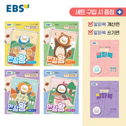 EBS 만점왕 초등 3-2 세트(2026)(전4권)