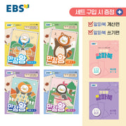 EBS 만점왕 초등 4-2 세트(2026)(전4권)