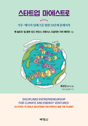 스타트업 마에스트로