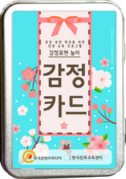 감정카드: 감정표현 놀이