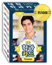 대학 학과카드 Premium