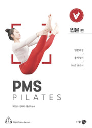 PMS pilates(입문편)