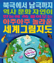 세계그림지도