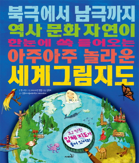 세계그림지도