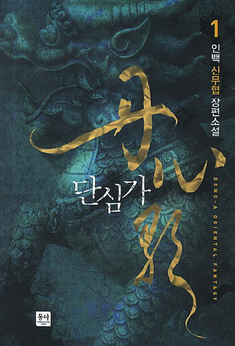 단심가 1
