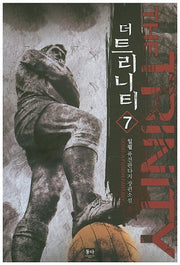 더트리니티 7