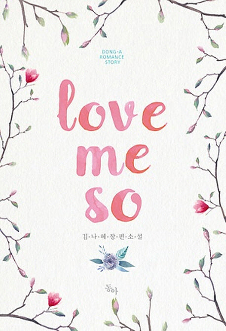Love Me So