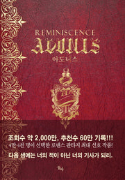 아도니스 1