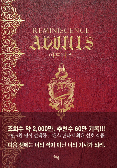 아도니스 1