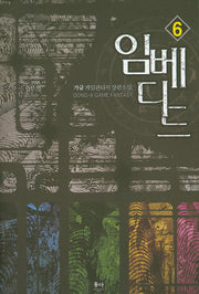 임베디드 6
