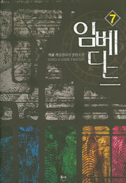 임베디드 7