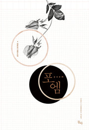 포엠