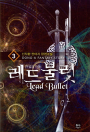 레드불릿 3
