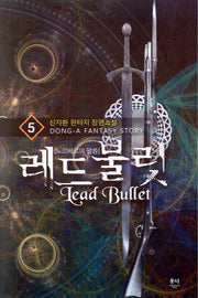레드불릿 5
