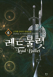 레드불릿 6