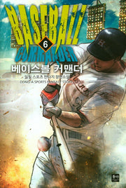 베이스볼 커맨더 6