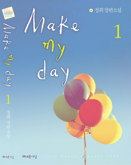 Make my day 1
