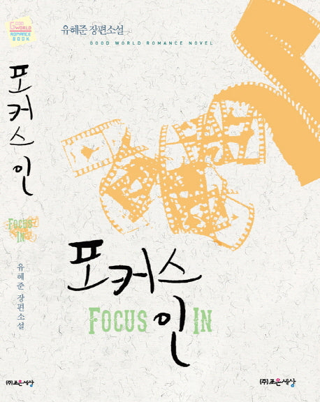 포커스 인