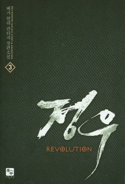 정우 3