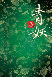 청요