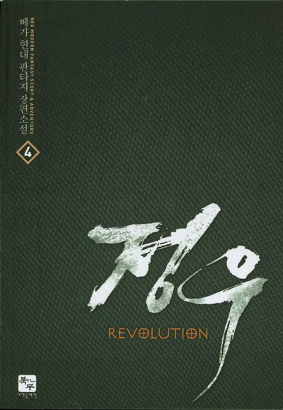 정우 4