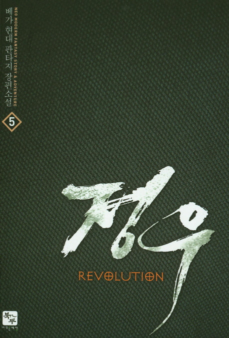 정우 5