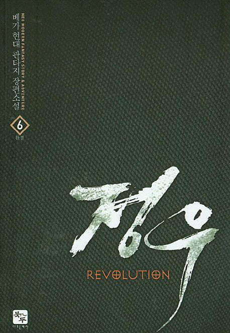 정우 6(완결)