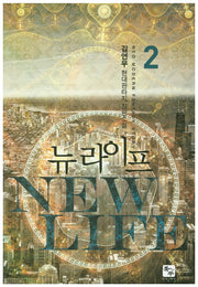 뉴 라이프 2