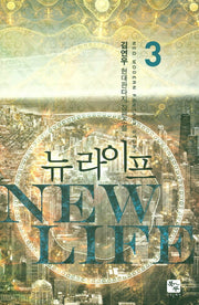 뉴 라이프 3