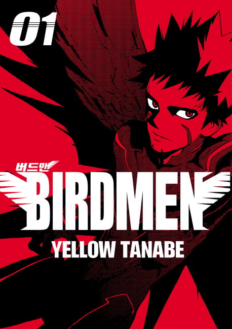 버드맨(Birdmen) 1