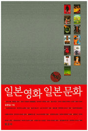 일본영화 일본문화