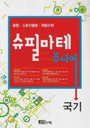 슈필마테 주니어: 국기