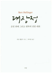 대장정
